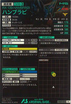 [UTB02]ハンブラビ【R】UTB02-006