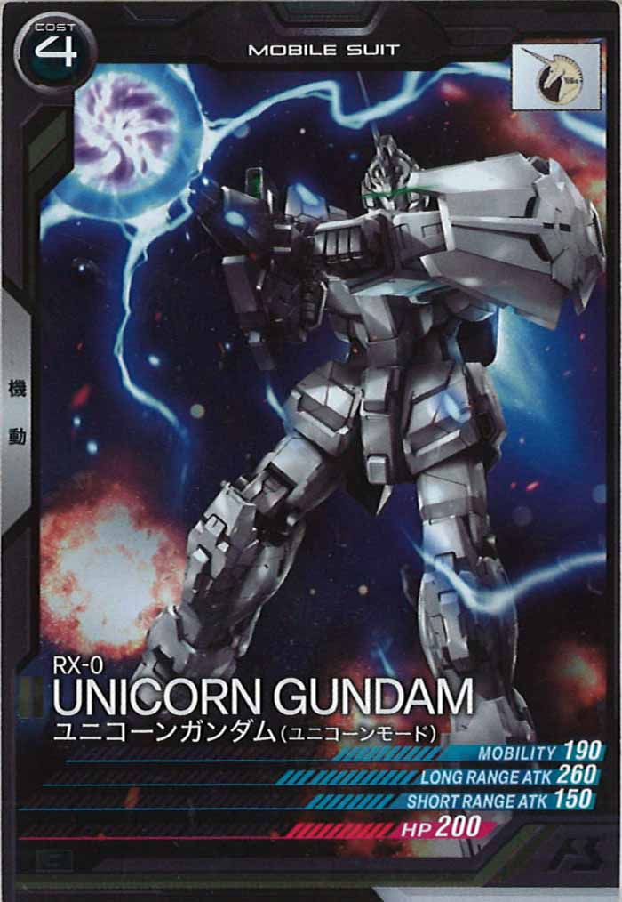 [LX03]ユニコーンガンダム(ユニコーンモード)【C】LX03-017