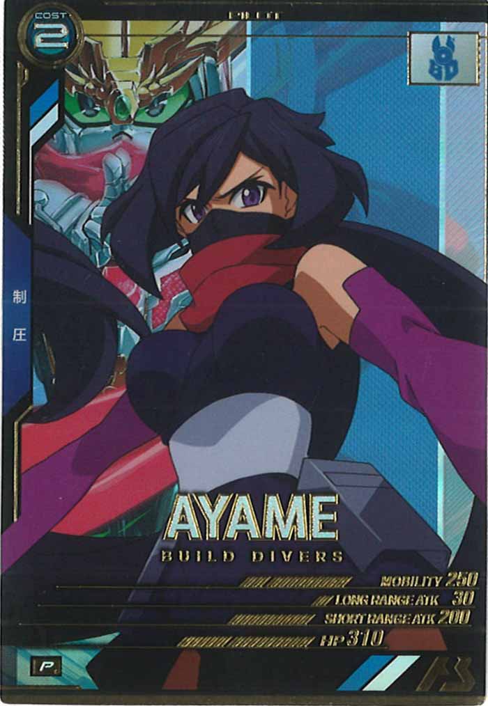 [UTB02]アヤメ【P】UTB02-027