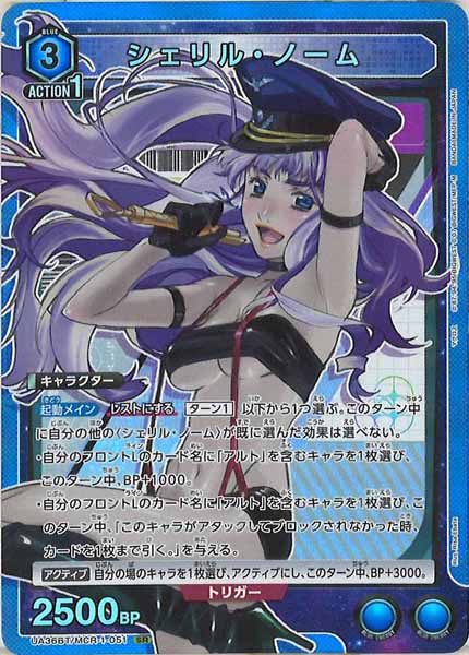 [UA36-BT]シェリル・ノーム【SR】UA36BT/MCR-1-051