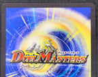[DM26-RP2]烈しき切札 ドギラゴン逆【DMR】DM1秘/DM1 IT5A7U49EVR0