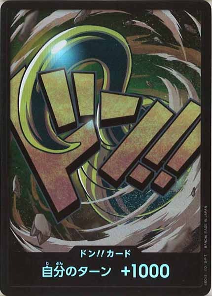 [OP_PRB-01]ドン！！カード(3B)【NoMark】PRB-01※フォイル クロコダイル