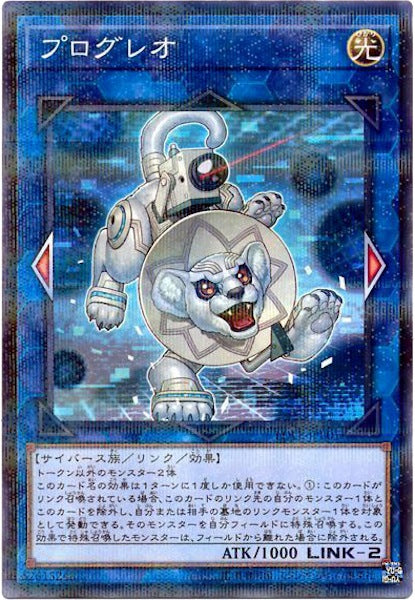 [LDLE]プログレオ(ノーマルパラレル)LDLE-JPB01