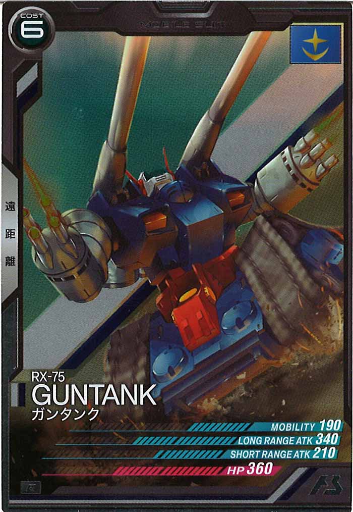 [AB03]ガンタンク【R】AB03-004