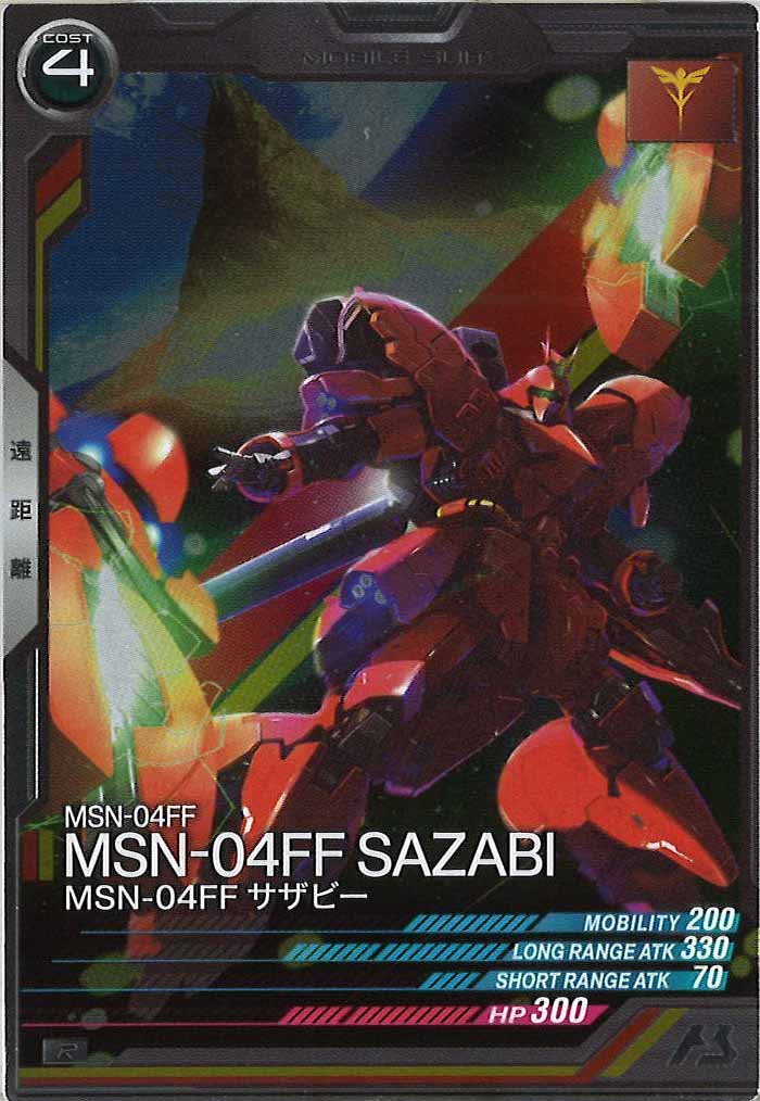 [UT06]MSN-04FF サザビー【R】UT06-012