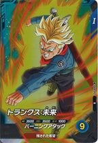 [DB_SDV8]トランクス：未来【R】SDV8-012