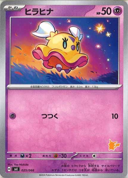 [SVI]ヒラヒナ【No Mark】025/066