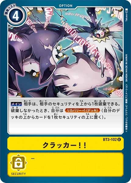 [BT-03]クラッカー！！【U】BT3-102
