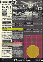 [FQ04]ガンダム・キャリバーン(最終決戦時)(SECRET)【U】FQ04-021