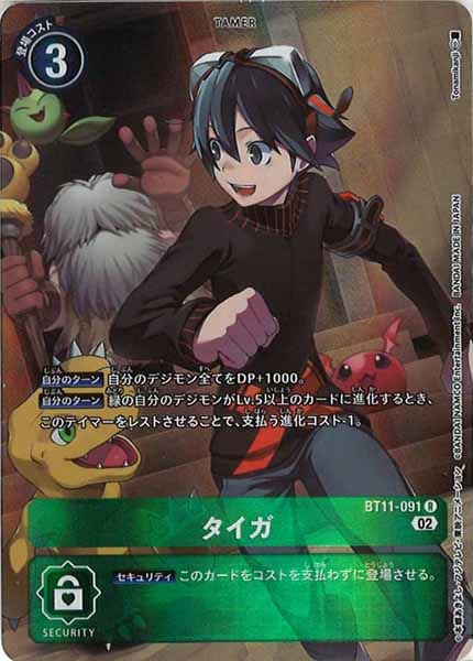 [BT-11]タイガ(パラレル)【R】BT11-091(illust:Tonamikanji)