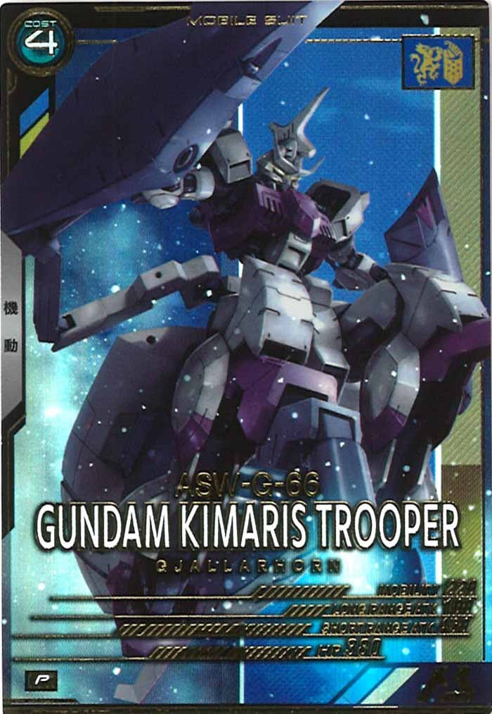 [LX02]ガンダム・キマリストルーパー【P】LX02-055