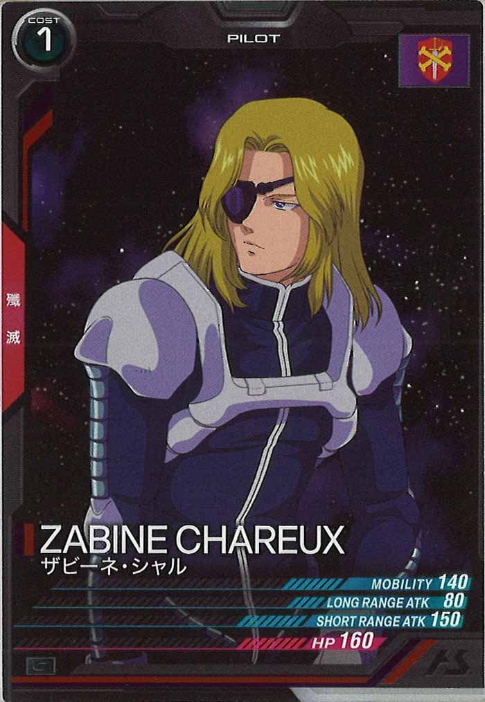 [UT06]ザビーネ・シャル【C】UT06-053