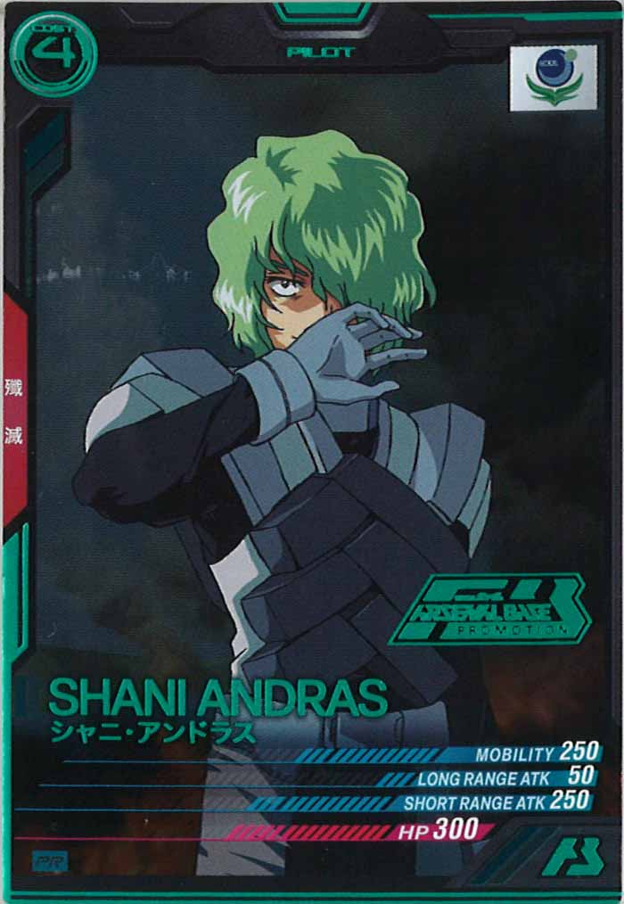 [PR]シャニ・アンドラス(PARALLEL)【PR】PR-226