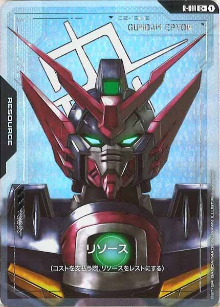 [GD02]リソース（パラレル+）【C+】R-011