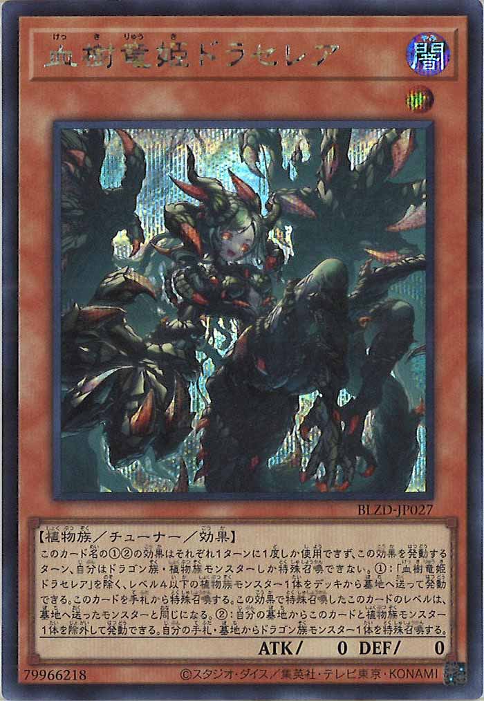 BLAZING DOMINION - 遊戯王カード/YuGiOhTCG トレカ通販-フルコンプ