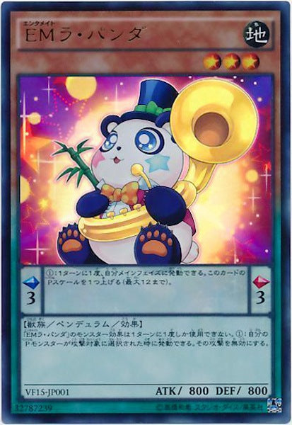 [VF15]EMラ・パンダ(ウルトラレア)VF15-JP001