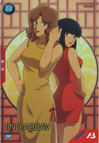 [PR]イーノ・アッバーブ【PR】PR-293