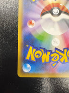 [XY-P]お公家さまと舞妓はんピカチュウ【No mark】221/XY-P