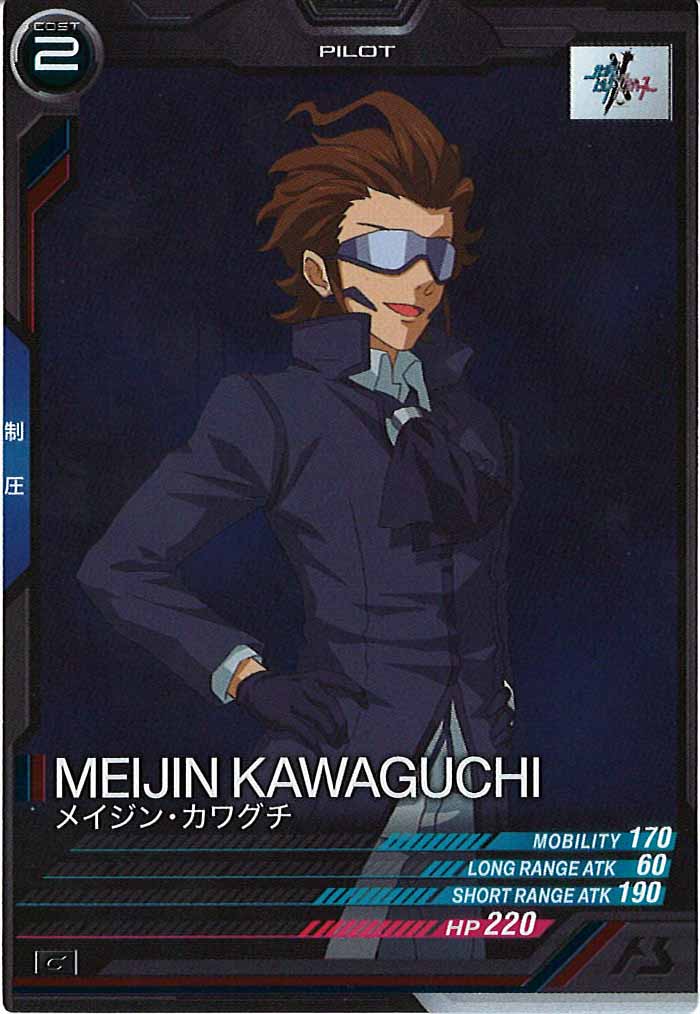 [FQ04]メイジン・カワグチ【C】FQ04-066