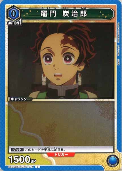 [EX05-BT]竈門 炭治郎【C】EX05BT/KMY-3-014