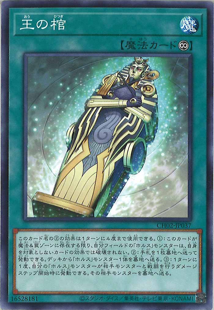 THE CHRONICLES DECK 精霊術の使い手 - 遊戯王カード/YuGiOhTCG トレカ