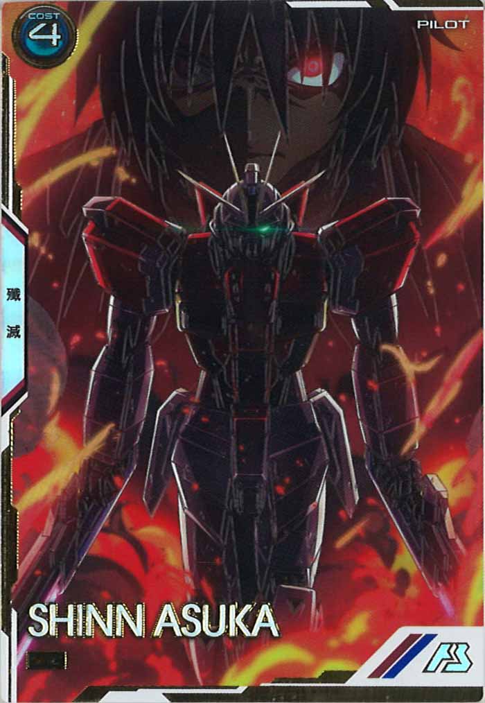 [LX04]シン・アスカ(SECRET)【U】LX04-092