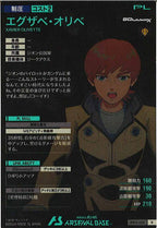 [BP02]エグザベ・オリベ【R】BP02-025