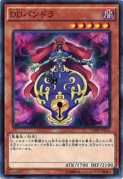 [CORE]DDパンドラ(ノーマル)CORE-JP011