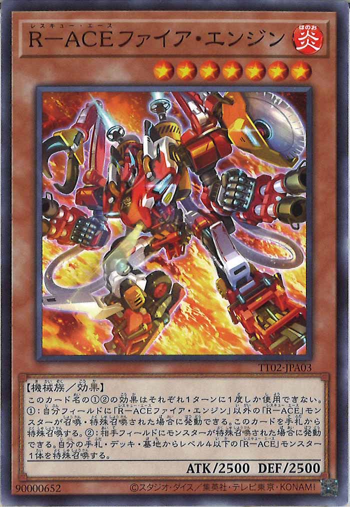 [TT02-JPA]R－ACEファイア・エンジン(ノーマル)TT02-JPA03