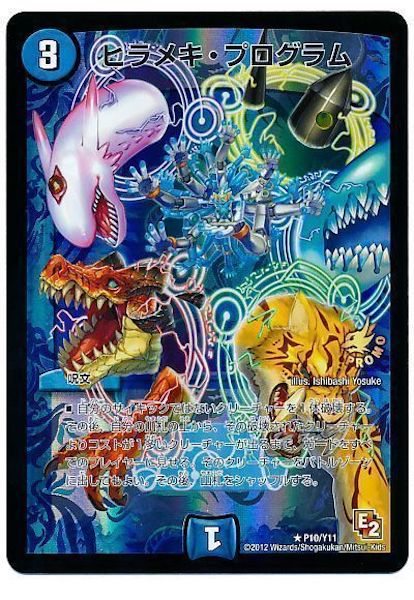 [PR-Y11]ヒラメキ・プログラム【PR】P10/Y11