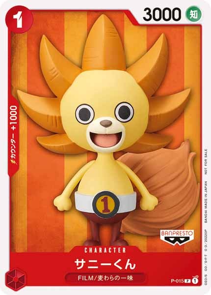 [OP_PROMO]サニーくん【P】P-015