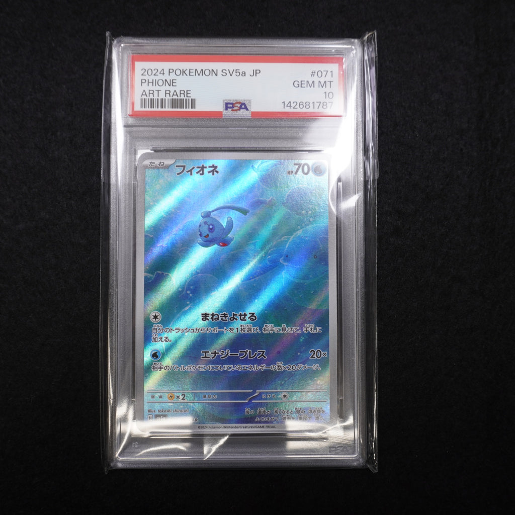 【鑑定品PSA10】[SV5a]フィオネ【AR】071/066