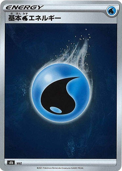 [s8b]基本水エネルギー【No mark】