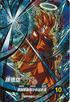 [DB_PR]孫悟空(パラレル)【PR】SDVTP-004