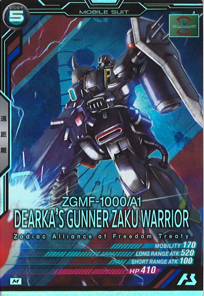 [UT01]ガナーザクウォーリア(ディアッカ・エルスマン専用機）【M】UT01-023