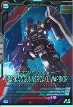 [UT01]ガナーザクウォーリア(ディアッカ・エルスマン専用機）【M】UT01-023