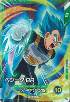 [DB_SDV8]ベジータ:BR【SR】SDV8-040