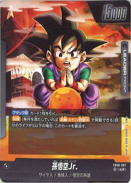 [FB08]孫悟空Jr.(パラレル★)【L】FB08-097