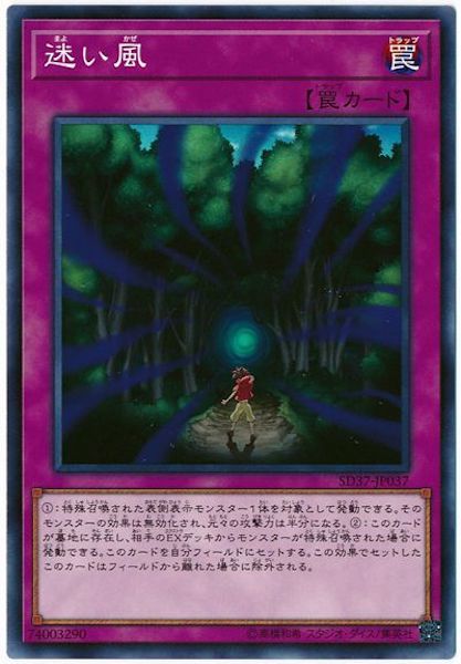 [SD37]迷い風(ノーマル)SD37-JP037