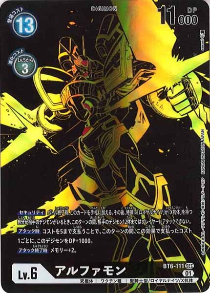 BT-10]ブースター クロスエンカウンター - デジモンカードゲーム