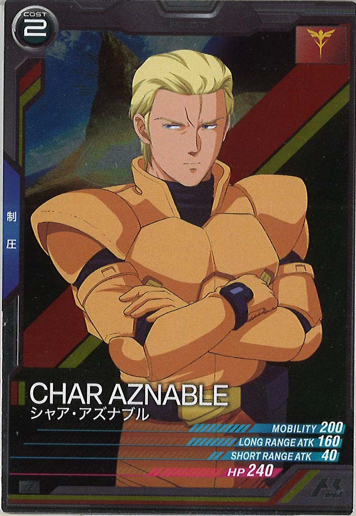 [UT06]シャア・アズナブル【R】UT06-048