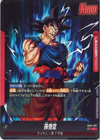 [FB04]孫悟空【L】FB04-001