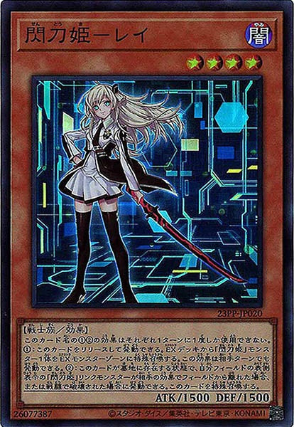 [23PP]閃刀姫－レイ(スーパーレア)23PP-JP020
