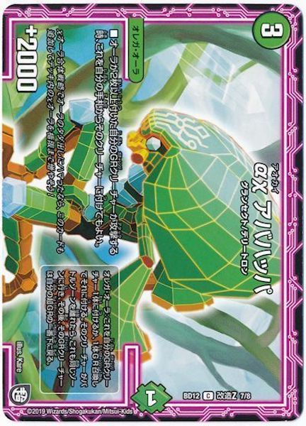 [DMBD-12]αχ アバハッパ【C】7/8