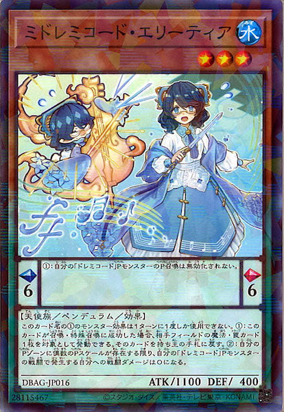 [DBAG]ミドレミコード・エリーティア(ノーマルパラレル)DBAG-JP016