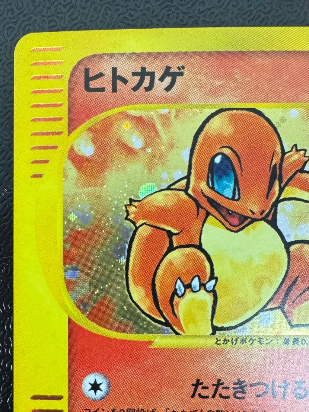 [P]ヒトカゲ【No mark】004/018