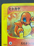 [P]ヒトカゲ【No mark】004/018