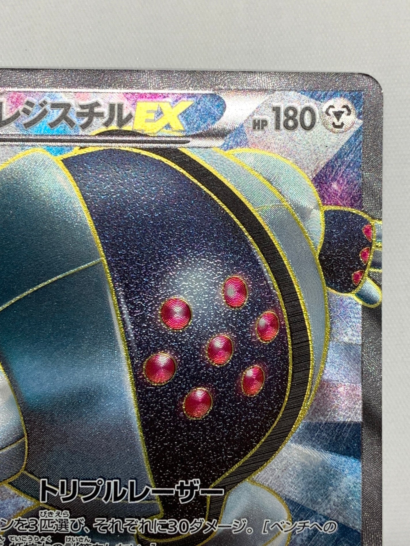 [BW5]レジスチルEX【SR】052/050(1ED)