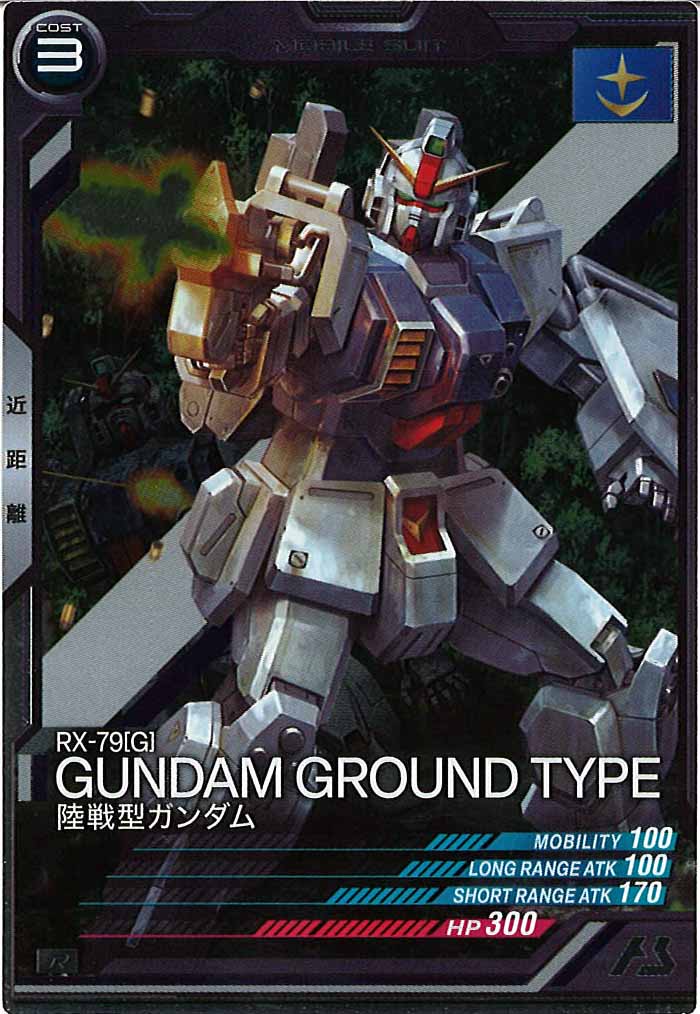 [AB02]陸戦型ガンダム【R】AB02-009