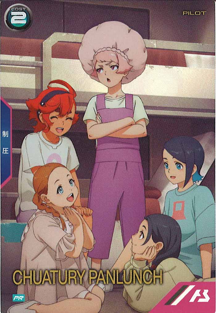 [PR]チュアチェリー・パンランチ【PR】PR-318